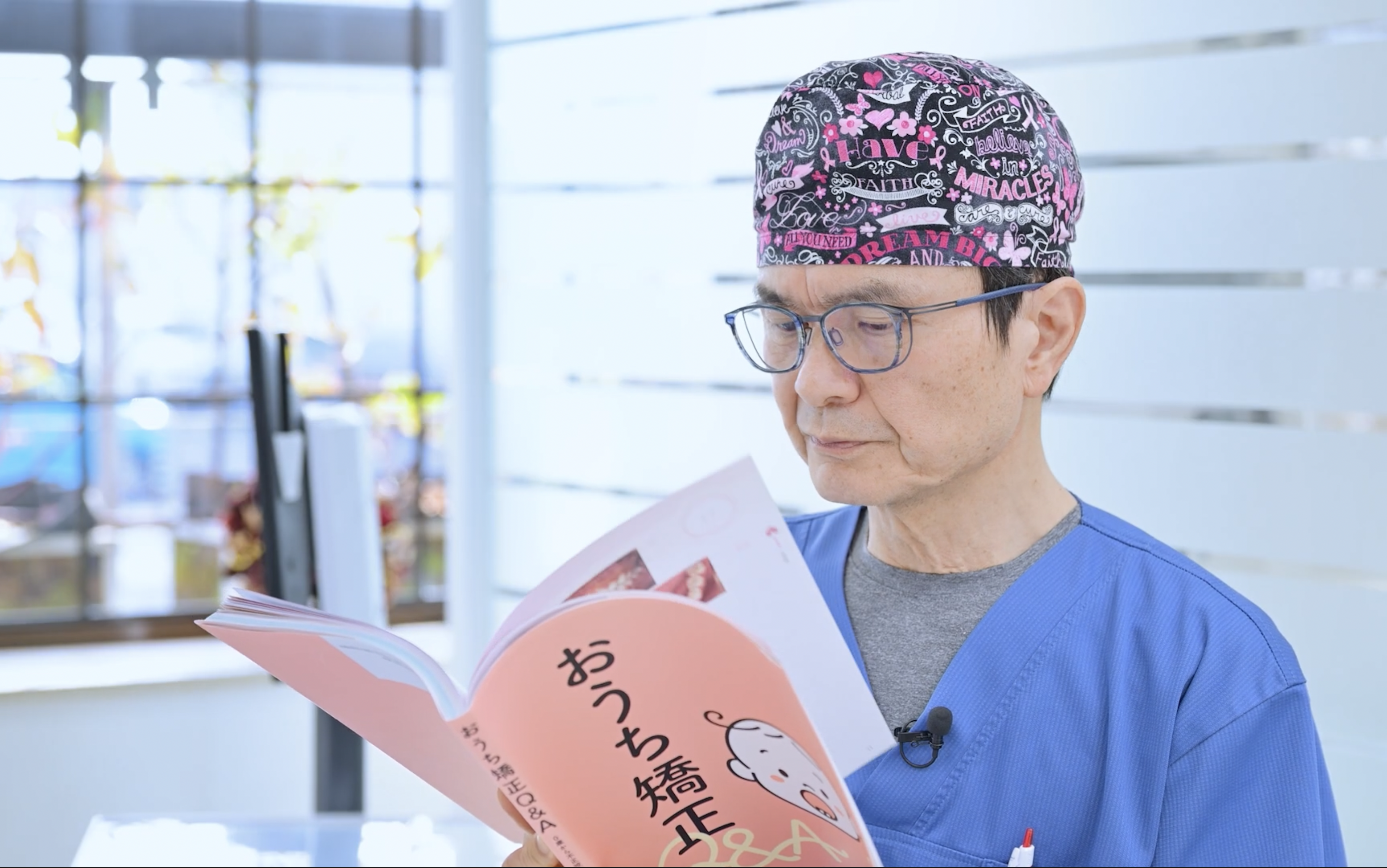 「おうち矯正」ってなに?